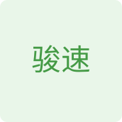骏速食品企业店
