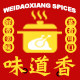 味道香食品调味品店