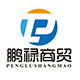 鹏禄商贸净水电器店 店铺LOGO