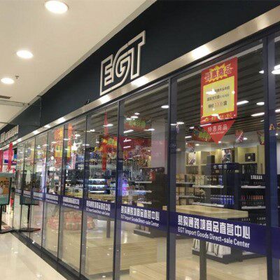 易购通食品企业店