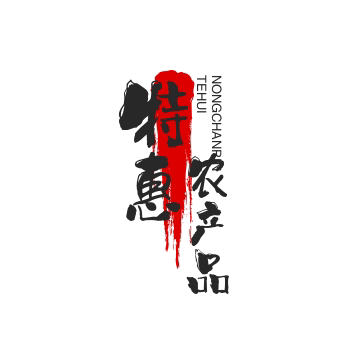 特惠农产品企业店