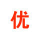 优越严选