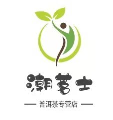 域邦茶普洱茶