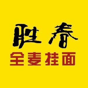 胜春食品企业店