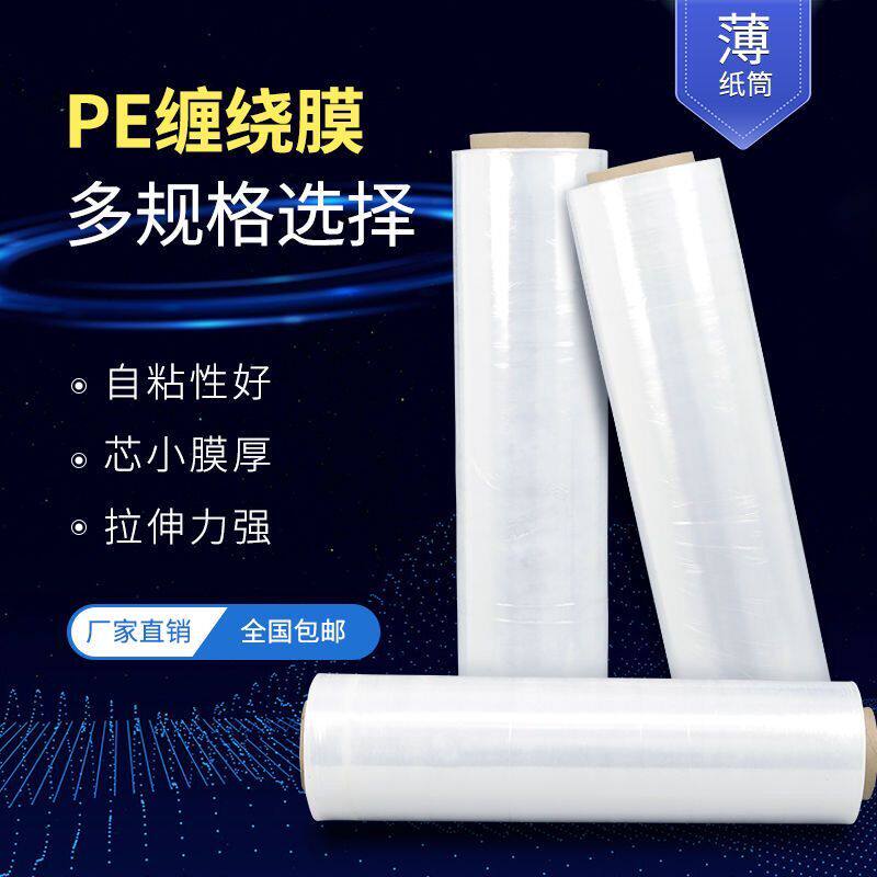 江南源头厂家缠绕膜包装用品店