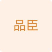品臣收纳用品企业店
