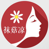 袜菇凉小铺内衣店