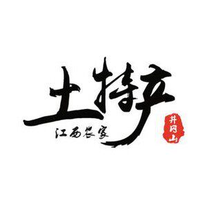 井冈山土特产企业店
