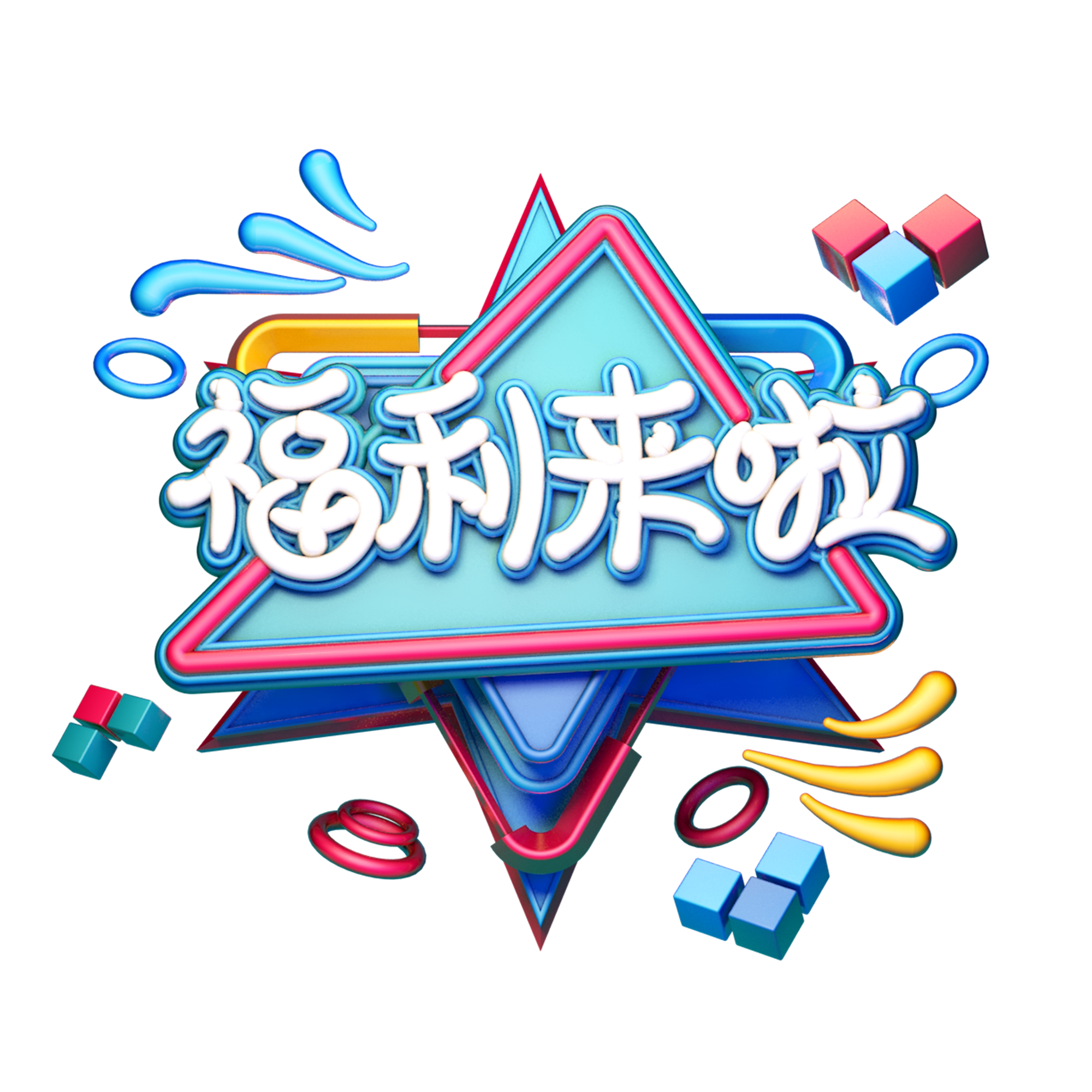 特卖美味食品企业店
