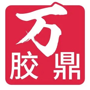鼎米胶带用品企业店