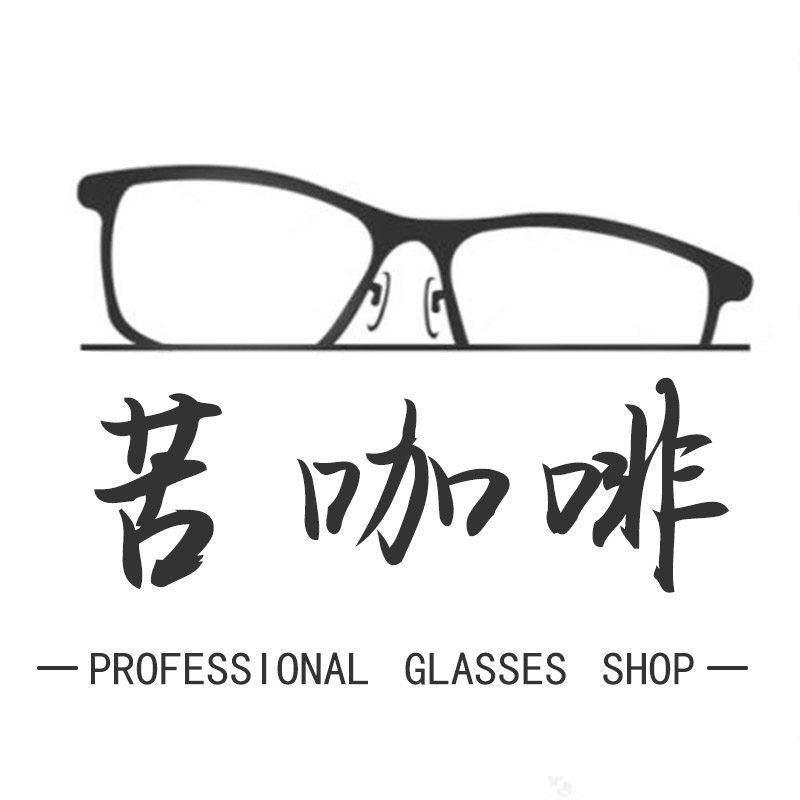 苦咖啡的梦想眼镜店