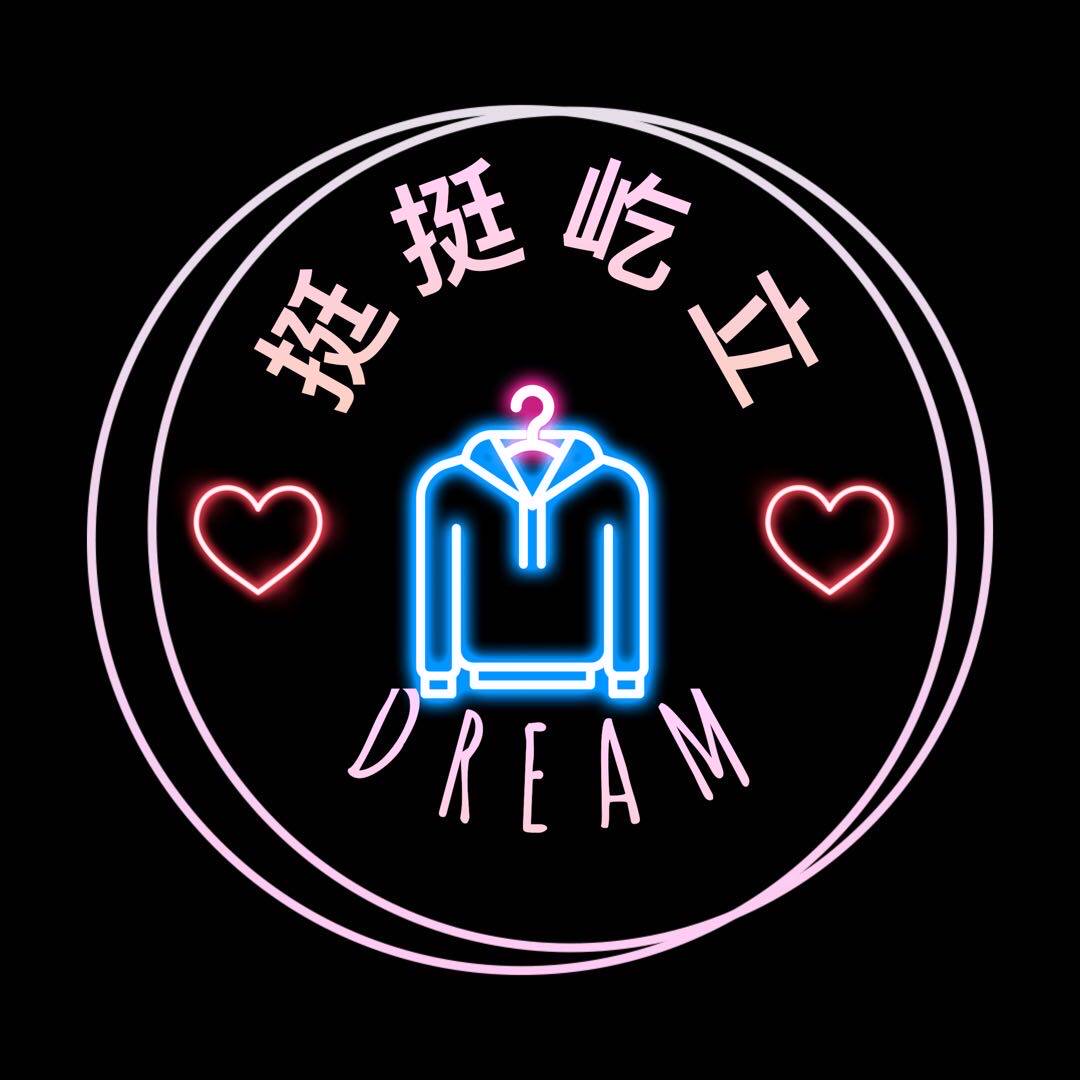 挺挺屹立男装店