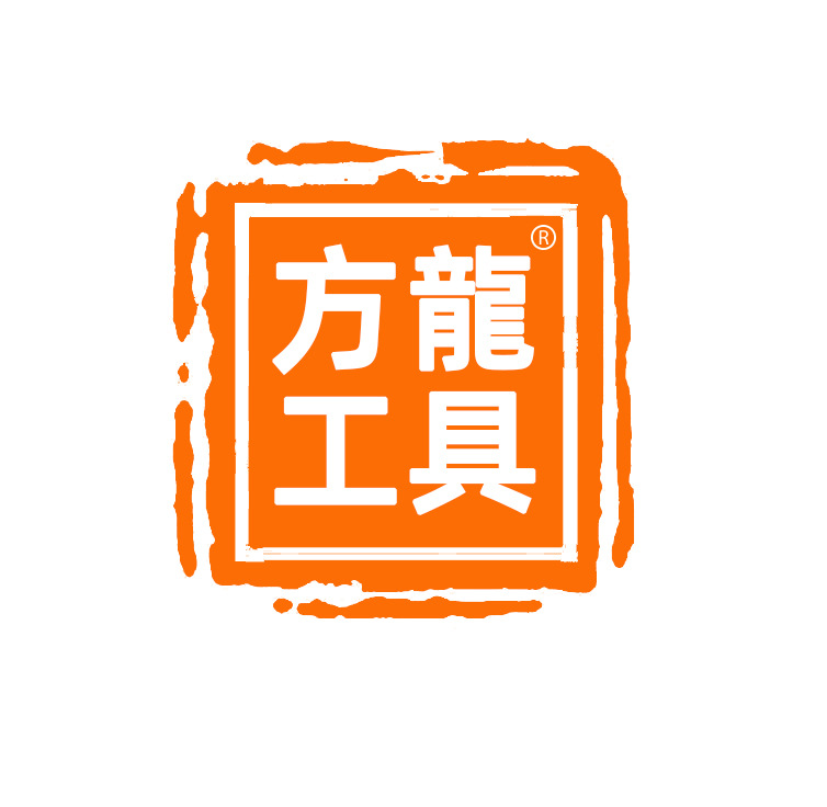 方龙工具五金企业店