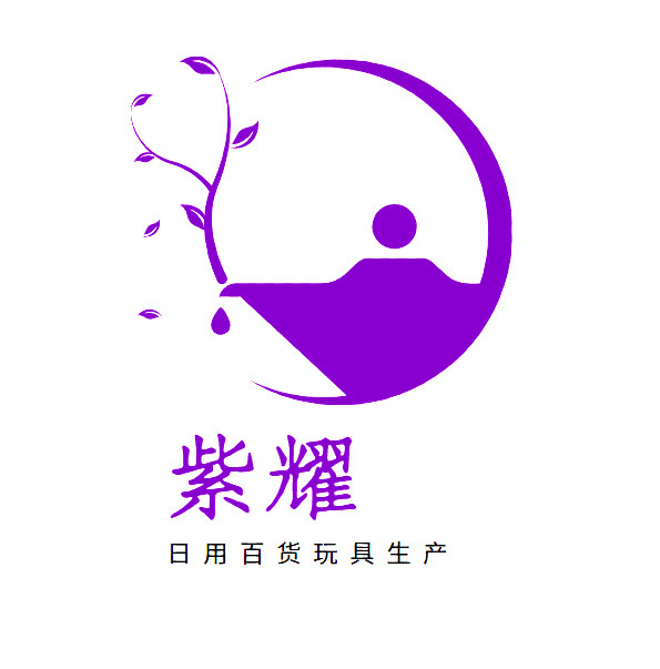 紫耀百货企业店