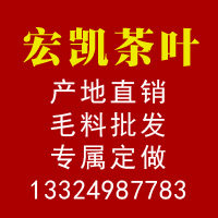 宏凯茶叶批发店