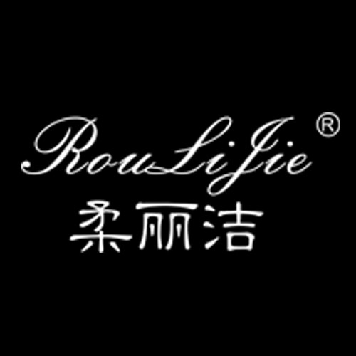 柔丽洁工厂企业店