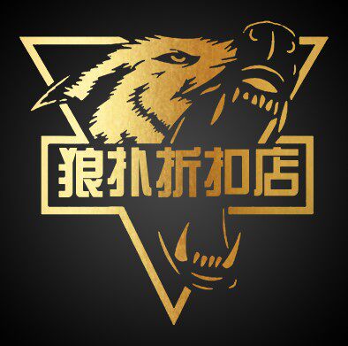 狼扑折扣店 店铺LOGO
