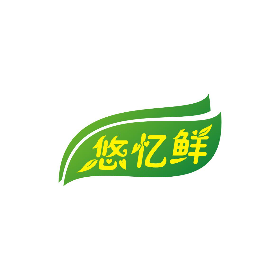 悠忆鲜食品干燥脱氧剂