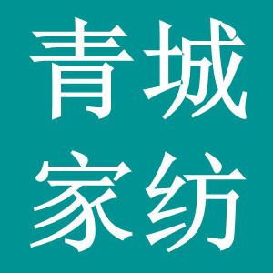 青城家纺 店铺LOGO