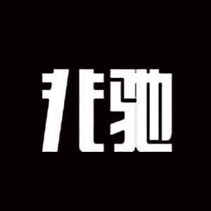 兆驰胶粘制品