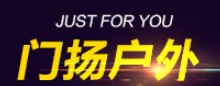 门扬户外