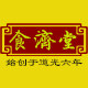 食济堂旗舰店