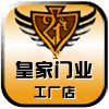 皇家门业工厂店