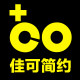 佳可简约