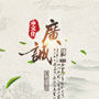 广诚贸易商行