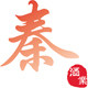 齐名酒业 店铺LOGO