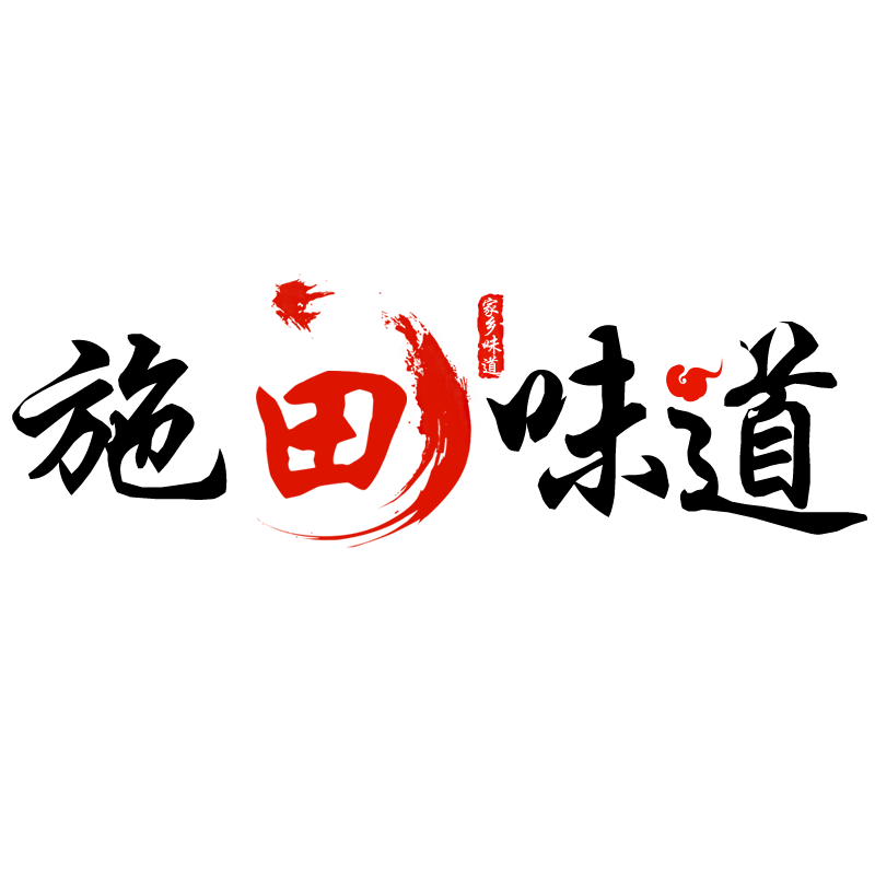 施甸味道
