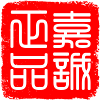 嘉诚体育正品虎扑识货推荐