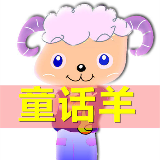 童话羊童装旗舰店 店铺LOGO