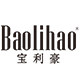 宝利豪旗舰店