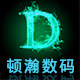 顿瀚数码专营店 店铺LOGO