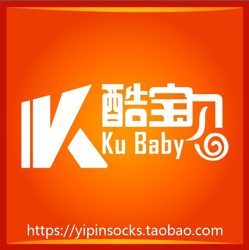 酷宝贝精品童装商城