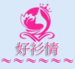 好衫情品牌服饰直销店