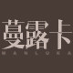 蔓露卡服饰旗舰店