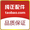 德系纯正配件网销店