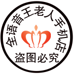 全语音王老人手机店
