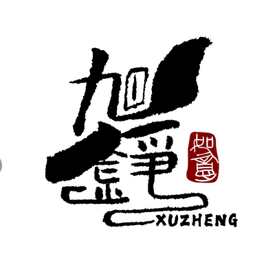 旭铮旗舰店