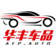 华丰车品企业店