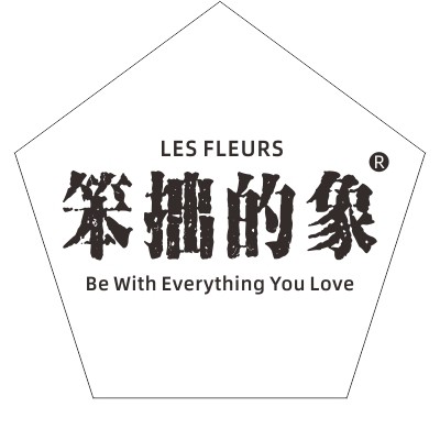笨拙的象 Les Fleurs