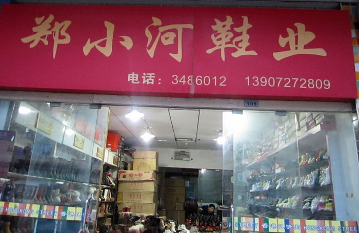 优鞋屋