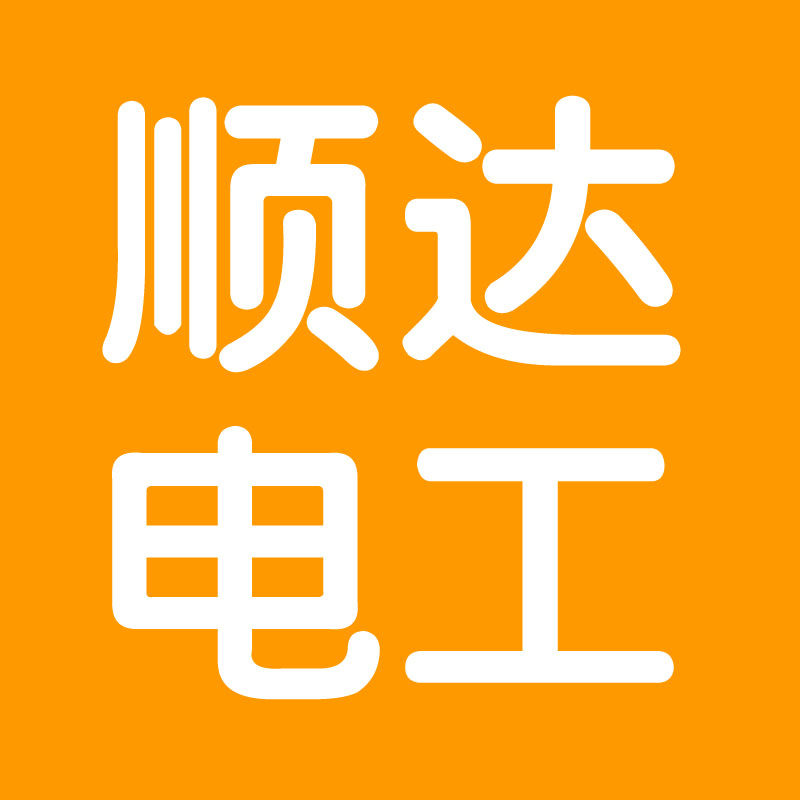 顺达电工SD 店铺LOGO