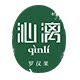 沁漓旗舰店