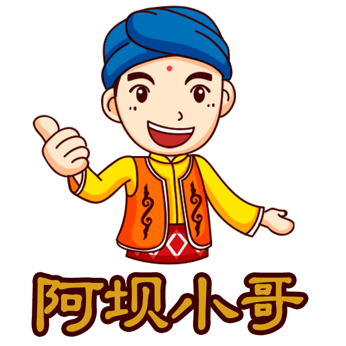 阿坝小哥创业特产店