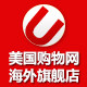 美国购物网海外专营店