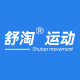 上海舒淘体育用品有限公司