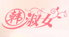 韩淑女显瘦服饰
